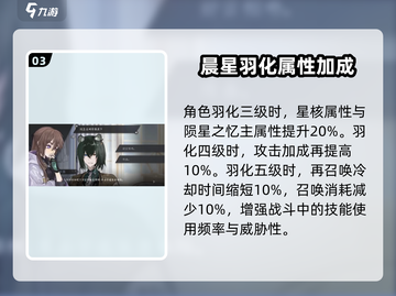劲爆！咏月风雅富春山居图🔥祝者晨星角色大揭秘🎮截图4