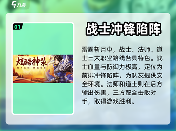 雷霆⚡斩月战士玩法攻略，这样玩才最6！截图2