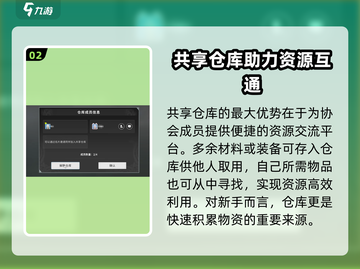 《星痕共鸣共享仓库玩法大揭秘！📦✨》截图3