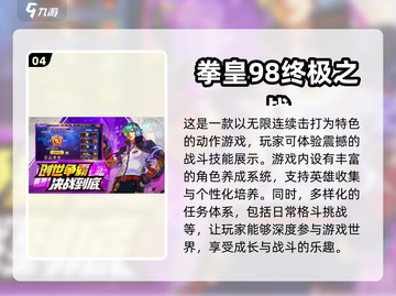 🔥2024必玩街头格斗游戏推荐💥截图5