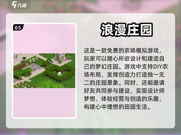 小内存也能玩！🔥超好玩手游推荐下载🔗截图6