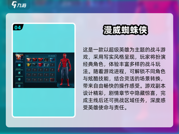 2025必玩蜘蛛侠游戏🎮免费下载推荐！截图5