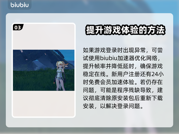 蓝色协议101解决方法💡游戏党必看！⚡截图4
