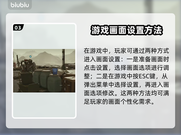 星空游戏画面设置全攻略🌟玩家必看！🎉截图4