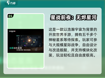 🌌2025最火宇宙战舰游戏大汇总！经典推荐🔥截图6