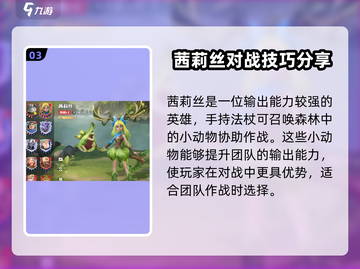 龙石战争🔥最强英雄推荐，助你称霸战场！截图4