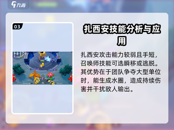 宝可梦大集结⚡扎西安最强玩法攻略来了！截图4