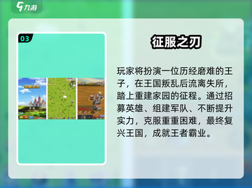 2024🔥征服手游TOP榜！🎮一网打尽热门玩法！截图4