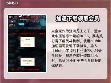 黑神话悟空🔥亢金龙打法技巧分享！⚡截图2