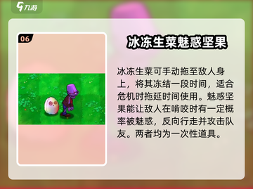 植物大战僵尸抽卡版全图鉴🎉游戏党必看！截图7