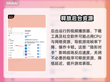 《三角洲行动丢包？速看解决办法💥》截图3