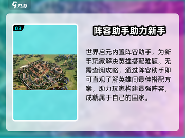 世界启元🔥玩法全揭秘，超劲爆游戏体验不容错过！🎮截图4