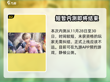 恋与深空🔥内测删档爆料！参与方式在这里🚀截图3