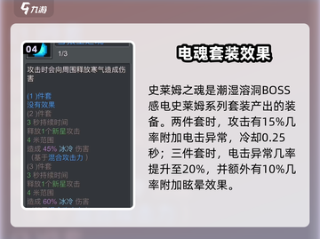 《元气骑士前传》BOSS羁绊选它！💥截图5