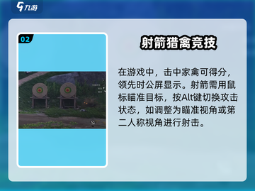燕云十六声🔥射箭技巧大公开！📌截图3