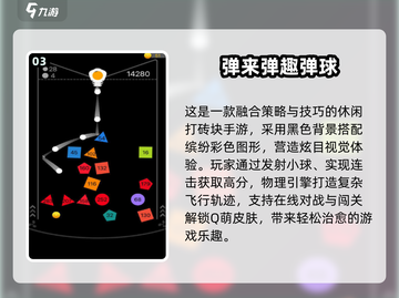 2025超好玩弹珠手游推荐！🎮💥截图4