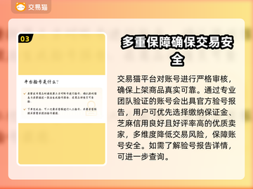 传奇账号交易平台推荐🔥传奇玩家必看！截图4