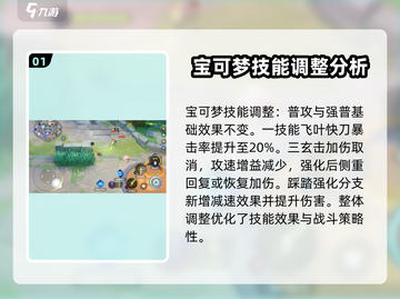 宝可梦大集结🔥甜冷美后技能曝光，快来看！截图2