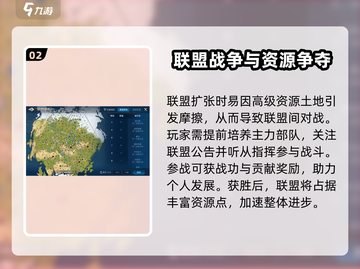 《世界启元》联盟对抗🔥必胜攻略来啦！截图3