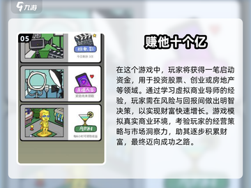 2024超🔥打工游戏推荐🎉下载必玩截图6