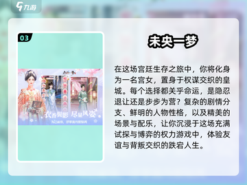 女生最爱玩的游戏🔥2025年超全盘点✨截图4