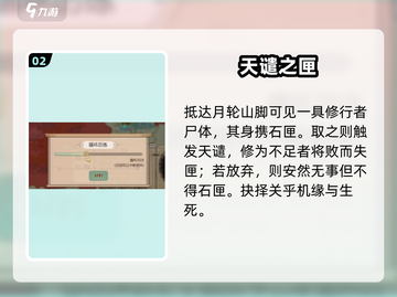 了不起的修仙模拟器太一石匣㊙💥截图3