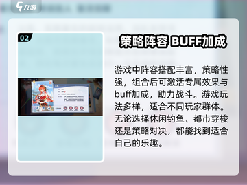 破晓序列🔥玩法超全介绍，不玩你真的会后悔！🎮截图3