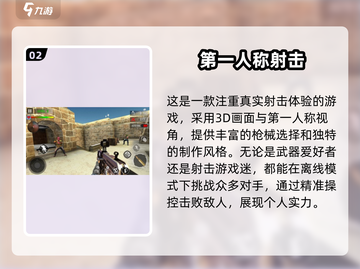 🔥2025最🔥的第一人称射击游戏合集💥截图3