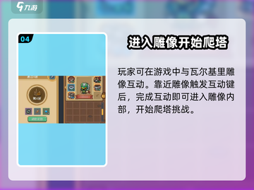 元气骑士🎉瓦尔基里解锁秘籍，快速获取方法大公开！截图5