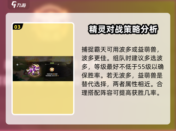 西普大陆手游🔥圣霸天超强解析来啦！💥截图4