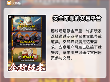 火影忍者账号交易📖安全平台推荐🔥截图2