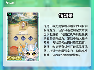 🔥2025必玩！经典单机回合制游戏合集下载🔗截图5