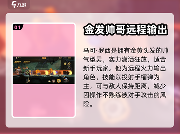 合金弹头觉醒🔥最强角色排行，必看推荐！截图2