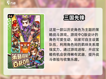 古人也爱玩游戏！🔥2025热门古代游戏合集来了🪄截图5