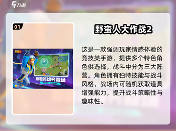 🔥4人联机游戏推荐2025🎮耐玩TOP榜💥截图2