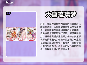 2024女生手游推荐🔥超好玩游戏集合✨截图4