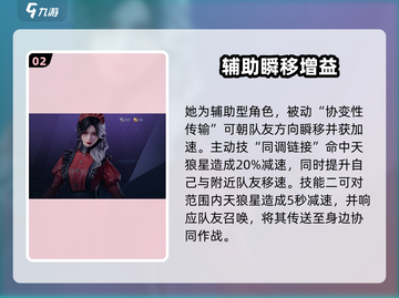 🔥零号任务最强角色推荐💥截图3