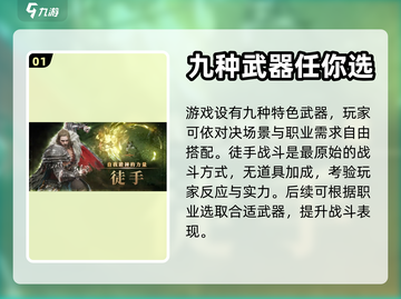 权力之望🔥武器特性选择全攻略！💡截图2