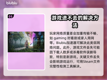 Steam游戏节进不去？这份加速器推荐🔥绝对帮你搞定！🎮截图6