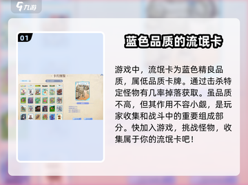 巴风特之怒🔥：流氓卡掉落几率大曝光！💥截图2