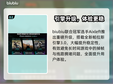 💥无畏契约闪退？速用加速器解决！🎮截图3