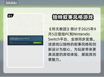 终天教团上线平台大曝光！🔥游戏迷必看📌截图2