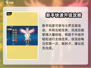 斗罗大陆史莱克学院：🔥揭秘斗罗时报隐藏位置！截图4