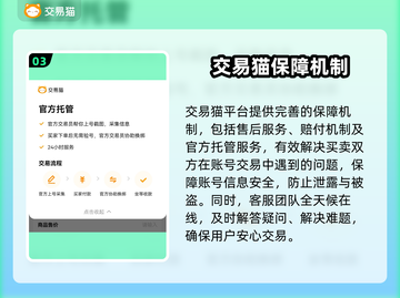 游戏账号交易平台推荐，卖号神器在这里👇🎮🔥截图4