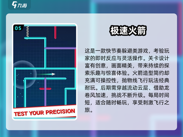 🔥导弹游戏合集2025！超燃体验来袭💥截图6