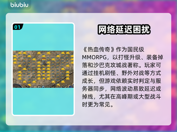 迷失传奇闪退？一招解决老掉线问题‼💥截图2