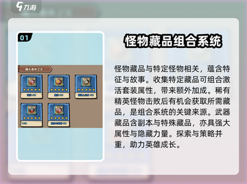 英雄冒险团💡藏品分类获取用法全揭秘！截图2