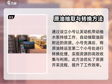 七日世界💡小油获取秘籍，玩家必看！💥截图4