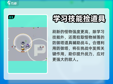 机械之心🔥新手必看！玩法教学全攻略✨截图4