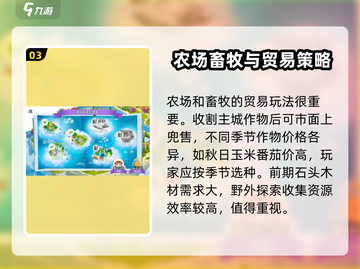 守护球球🔥新手必看！快速上手攻略💡截图4